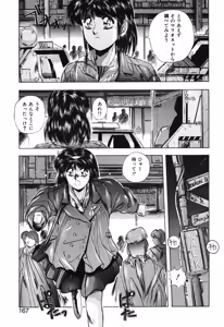 Page 164 of Sweet Party - preview thumbnail