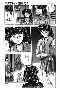 Page 166 of Sweet Party - preview thumbnail