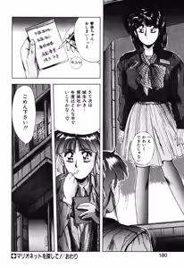 Page 177 of Sweet Party - preview thumbnail