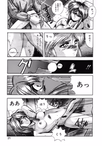 Page 18 of Sweet Party - preview thumbnail