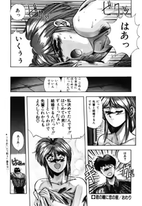 Page 21 of Sweet Party - preview thumbnail