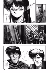Page 26 of Sweet Party - preview thumbnail