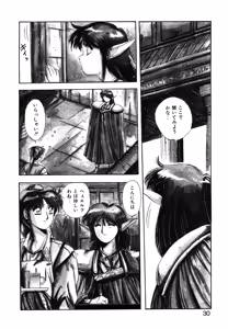 Page 27 of Sweet Party - preview thumbnail