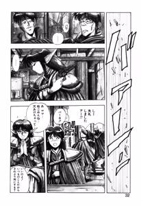 Page 29 of Sweet Party - preview thumbnail