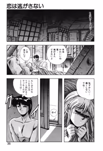 Page 32 of Sweet Party - preview thumbnail