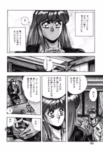 Page 57 of Sweet Party - preview thumbnail