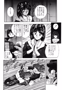 Page 67 of Sweet Party - preview thumbnail