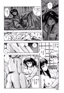 Page 99 of Sweet Party - preview thumbnail