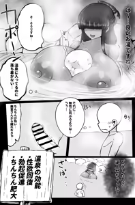 Page 15 of Hitou no Rei - preview thumbnail