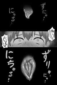 Page 13 of Seitsuu no Gi - preview thumbnail