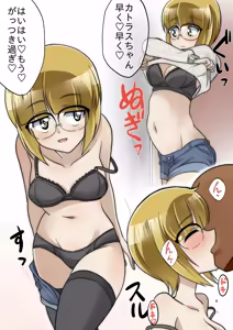 Page 3 of Cutlass Shufuku - preview thumbnail