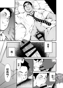 Page 14 of Kasuka na Oikaze mo Furikaeru | 且听风吟 - preview thumbnail