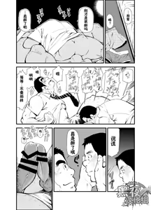 Page 16 of Kasuka na Oikaze mo Furikaeru | 且听风吟 - preview thumbnail