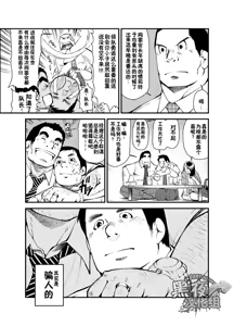 Page 6 of Kasuka na Oikaze mo Furikaeru | 且听风吟 - preview thumbnail