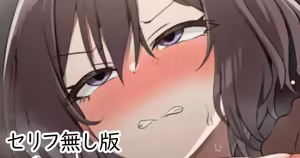 頼めば割と着てくれるあさり先生セリフ無し版 — hentai manga cover on Fhentai