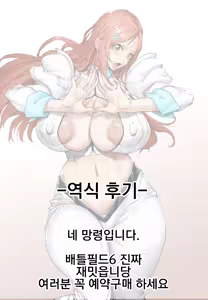 Page 14 of Uraaka Orihime 31 ㅣ 오리히메 뒷계 31 - preview thumbnail