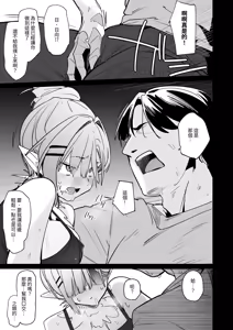 Page 22 of Sanranki no Musume wa Papa no Chinpo de Haramitai (decensored) - preview thumbnail