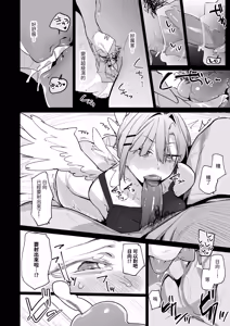 Page 27 of Sanranki no Musume wa Papa no Chinpo de Haramitai (decensored) - preview thumbnail