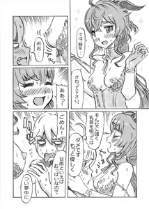 Page 3 of Ganyu Eromanga Zenpen "Watashi, Shigoto Yamemasu" - preview thumbnail