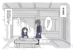 Page 15 of Onaji Han ni Natta Joshi to Kakurete Hamemakuri Shuugaku Ryokou - preview thumbnail