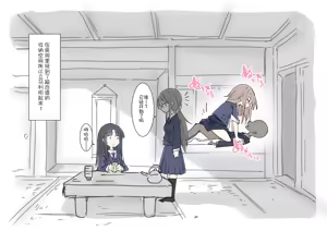 Page 16 of Onaji Han ni Natta Joshi to Kakurete Hamemakuri Shuugaku Ryokou - preview thumbnail