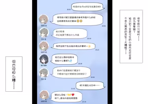 Page 2 of Onaji Han ni Natta Joshi to Kakurete Hamemakuri Shuugaku Ryokou - preview thumbnail