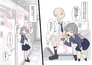 Page 10 of Onaji Han ni Natta Joshi to Kakurete Hamemakuri Shuugaku Ryokou - preview thumbnail