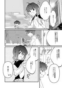 Dubai no Hotel de Ichaicha suru Iken no Hanashi - hentai manga cover image