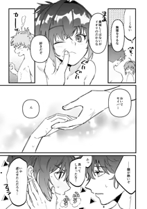 Page 7 of Dubai no Hotel de Ichaicha suru Iken no Hanashi - preview thumbnail