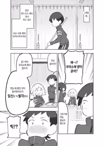Page 14 of Bunkasai Soapland Gaiden 「Seisouhan no Fujita-kun」 | 문화제 소프랜드 외전 청소반 후지타 군 1~2 - preview thumbnail