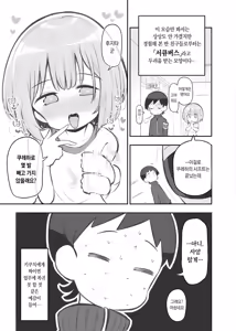 Page 18 of Bunkasai Soapland Gaiden 「Seisouhan no Fujita-kun」 | 문화제 소프랜드 외전 청소반 후지타 군 1~2 - preview thumbnail
