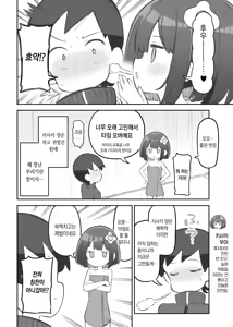 Page 21 of Bunkasai Soapland Gaiden 「Seisouhan no Fujita-kun」 | 문화제 소프랜드 외전 청소반 후지타 군 1~2 - preview thumbnail