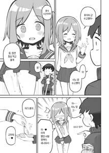 Page 8 of Bunkasai Soapland Gaiden 「Seisouhan no Fujita-kun」 | 문화제 소프랜드 외전 청소반 후지타 군 1~2 - preview thumbnail