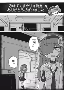 Page 35 of 『The Tickling Old Man』 ~Occult-chan Urban Legend File.2~ - preview thumbnail