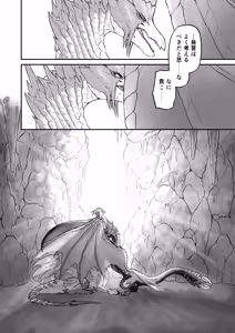 Page 30 of Indulge Youself In The Venous Love - preview thumbnail