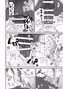 Page 54 of Indulge Youself In The Venous Love - preview thumbnail