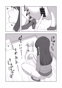 Page 47 of Gaman Ressha ni Nottemita! - preview thumbnail