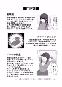 Page 76 of Gaman Ressha ni Nottemita! - preview thumbnail
