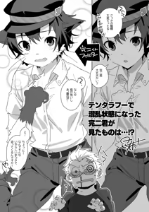 Page 23 of Nyaoto-kun to Nyan x 2 Panic - preview thumbnail