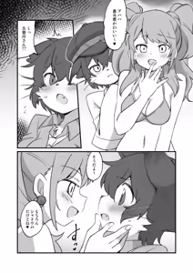 Page 9 of Nyaoto-kun to Nyan x 2 Panic - preview thumbnail