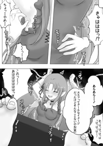 Page 12 of Tsukamatta Limuel ga Kusuguri Ibutsu no Jikkendai ni Sarechau Hanashi - preview thumbnail