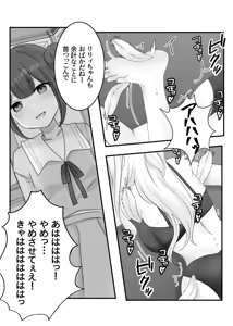 Page 15 of Akuryou ni Toritsukareta Elle ga Lily o Ijimeru Hanashi - preview thumbnail