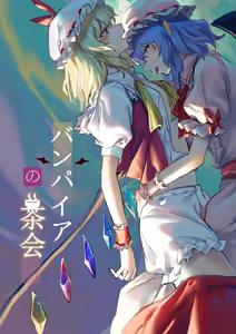Vampire no Chakai - hentai manga cover image