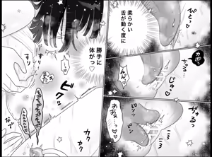 Page 47 of Kairaku Machine Monitor ~Kusuguri x Kairaku Seme~ - preview thumbnail