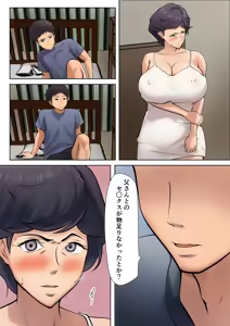 Page 17 of Shikatanaku Kaa-chan to Sex Shimasu 5 - preview thumbnail