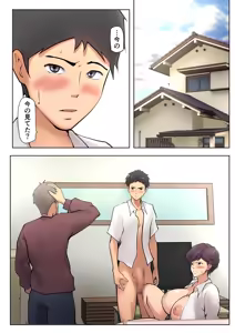 Page 4 of Shikatanaku Kaa-chan to Sex Shimasu 5 - preview thumbnail