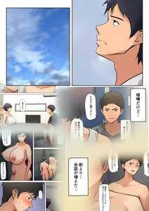 Page 8 of Shikatanaku Kaa-chan to Sex Shimasu 5 - preview thumbnail