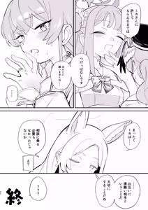 Page 43 of Hane no Kasanaru Futari no Kyori - The weight of wings, and the distance between us. - preview thumbnail