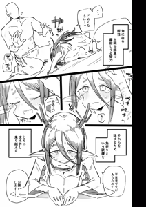 Page 16 of Kakujinshu ga Ningen to Konin suru Sai, Omoibito ni Tsuno o Otte Morau Koto de Ningen Ochi suru Fuushuu ga Aru - preview thumbnail