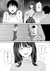 Page 38 of Otto no tamenanode ~ Rinjin no Dekachin Ura Aka Danshi ni Seiso Tsuma o Netorase te mitara ~ - preview thumbnail